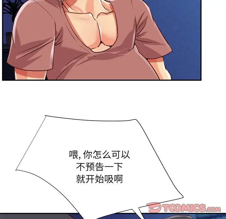 与两姐妹的同居生活第46话