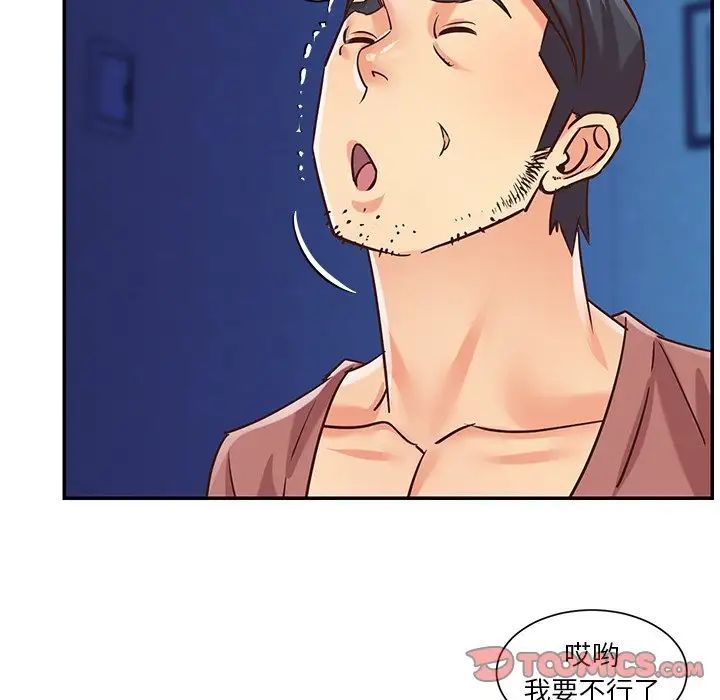 与两姐妹的同居生活第46话