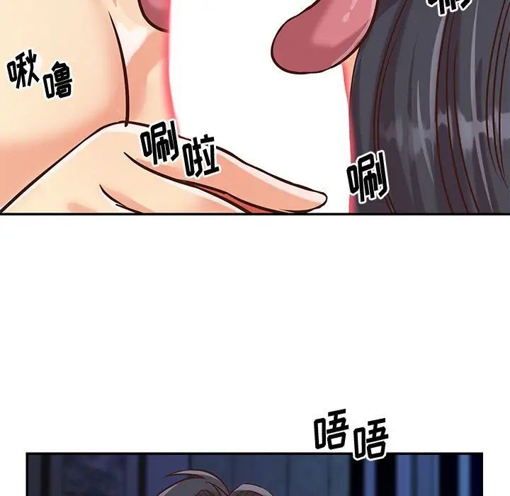 与两姐妹的同居生活第46话