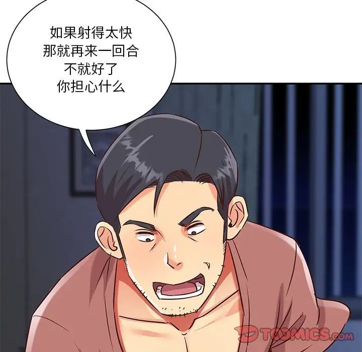 与两姐妹的同居生活第46话