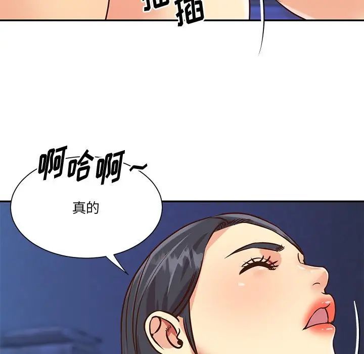 与两姐妹的同居生活第46话