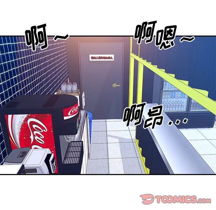 与两姐妹的同居生活第46话