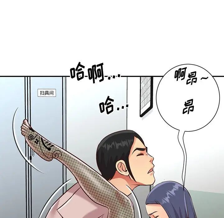 与两姐妹的同居生活第46话