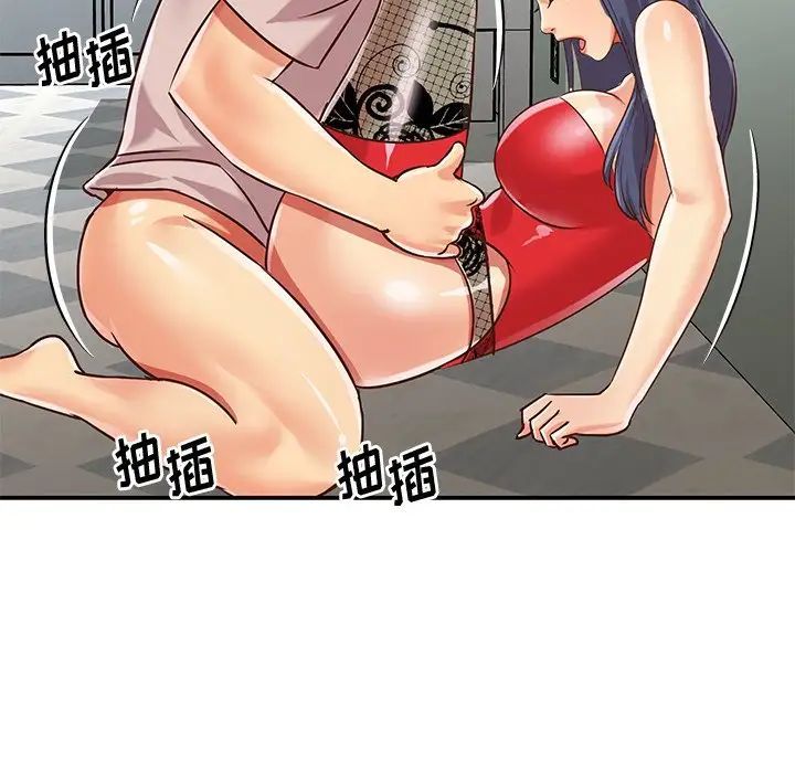 与两姐妹的同居生活第46话