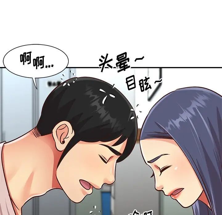 与两姐妹的同居生活第46话