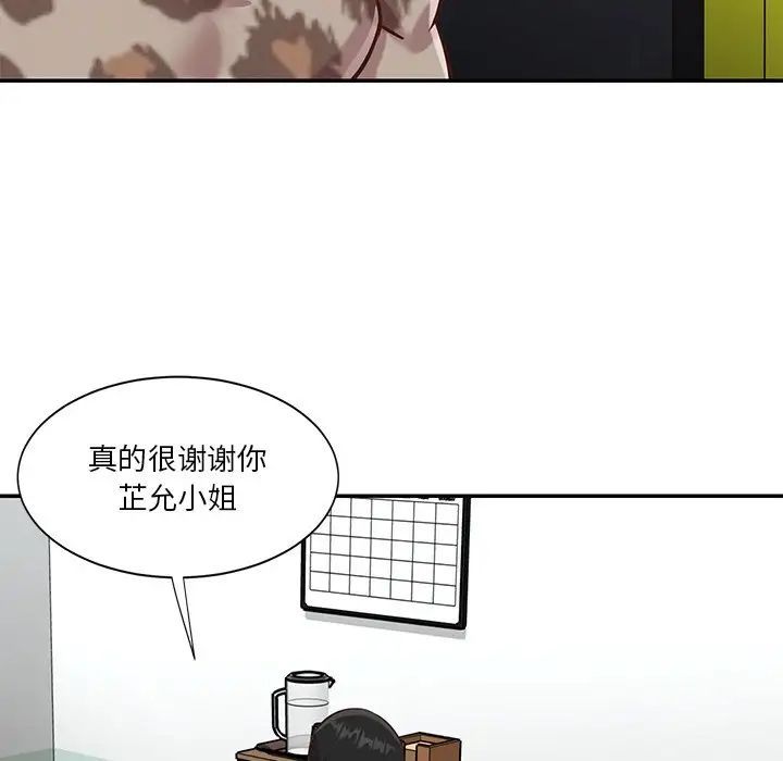 与两姐妹的同居生活第46话