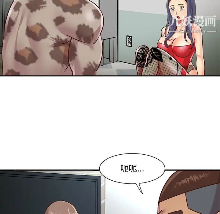 与两姐妹的同居生活第47话