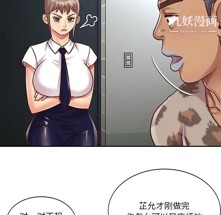 与两姐妹的同居生活第47话