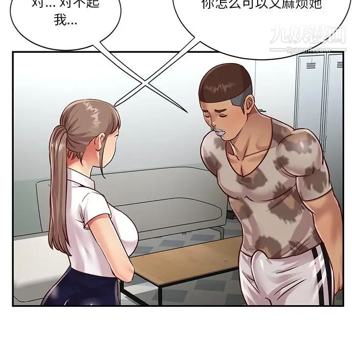 与两姐妹的同居生活第47话