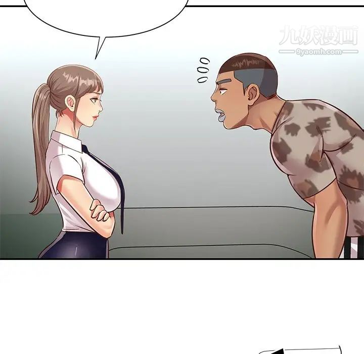 与两姐妹的同居生活第47话