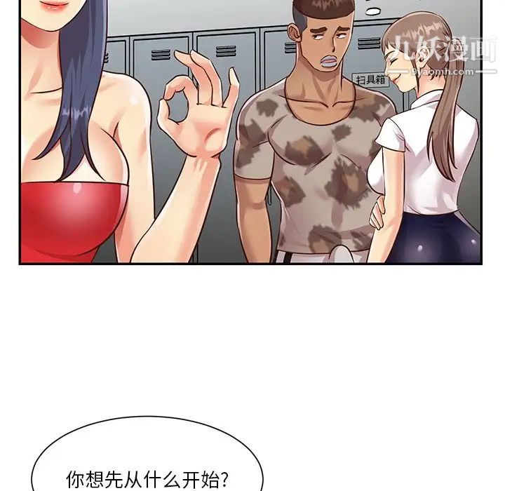 与两姐妹的同居生活第47话