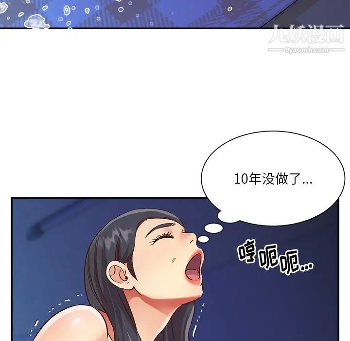 与两姐妹的同居生活第47话