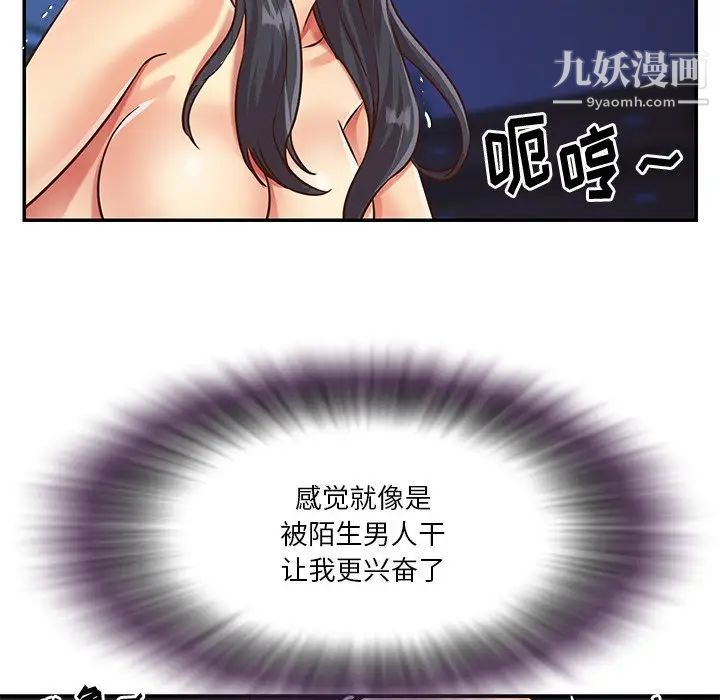 与两姐妹的同居生活第47话