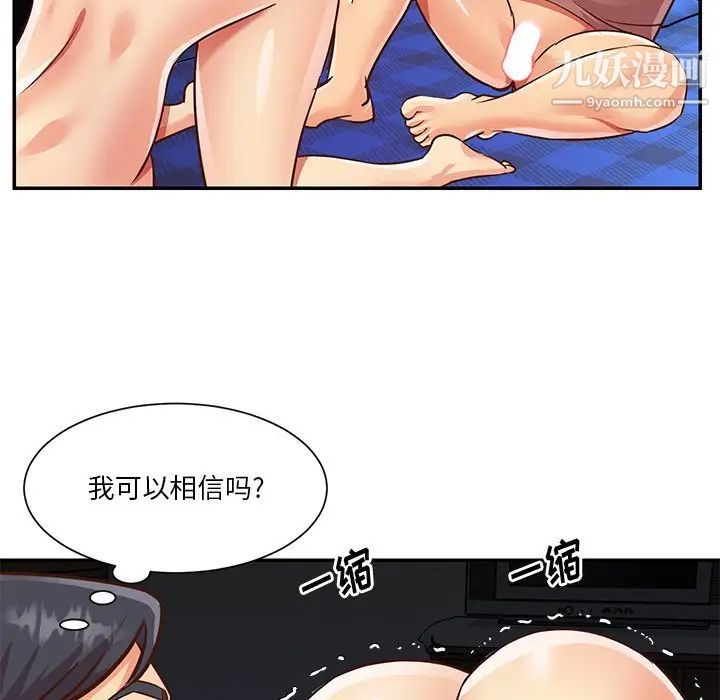 与两姐妹的同居生活第47话