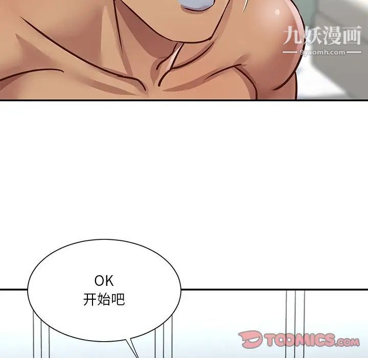 与两姐妹的同居生活第47话