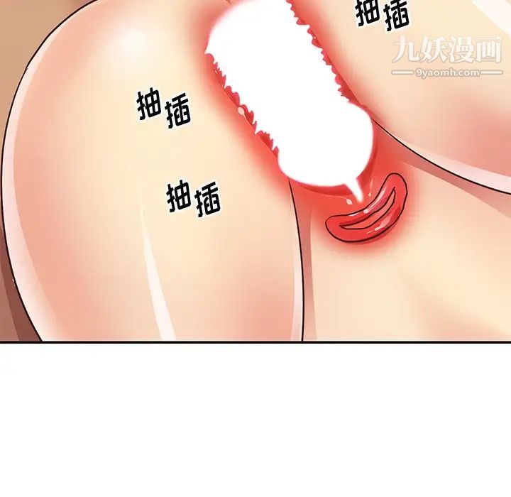 与两姐妹的同居生活第47话