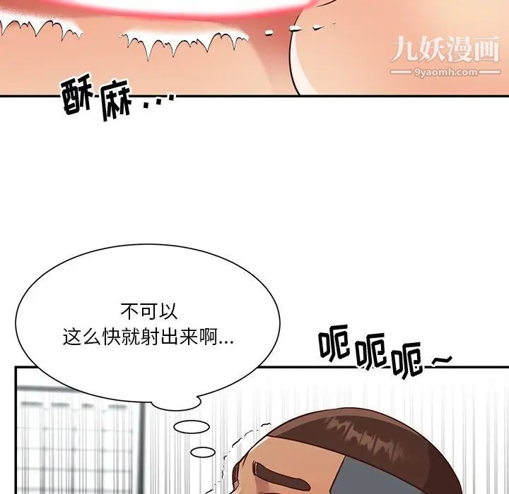 与两姐妹的同居生活第47话