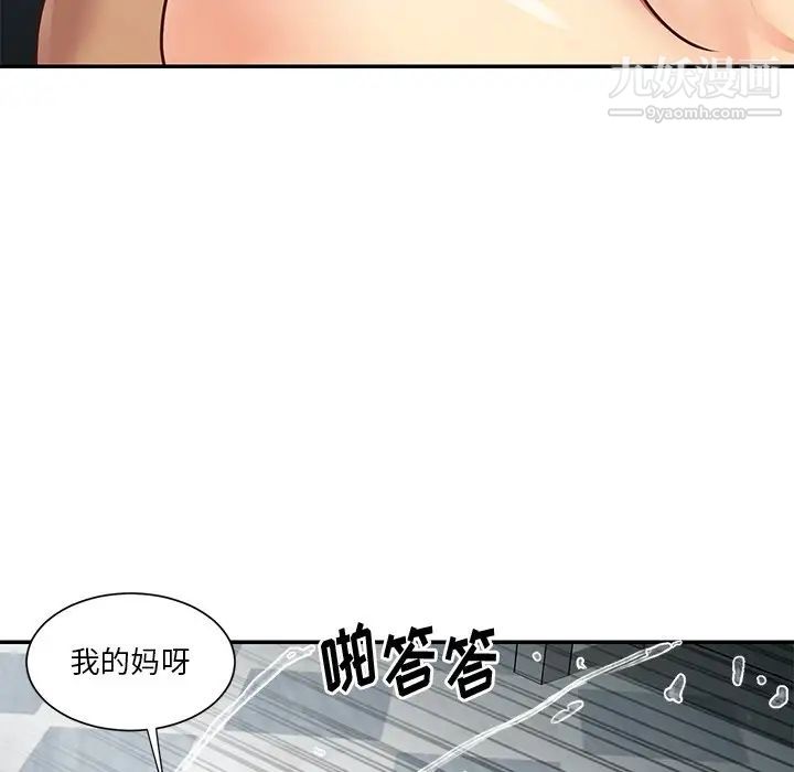 与两姐妹的同居生活第47话