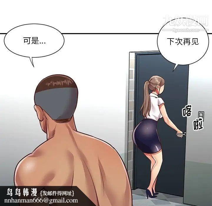 与两姐妹的同居生活第47话