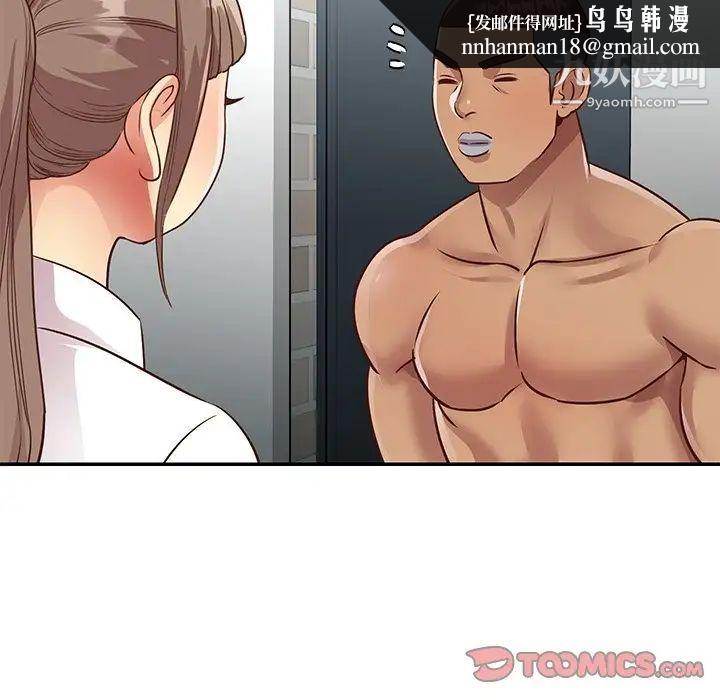 与两姐妹的同居生活第47话