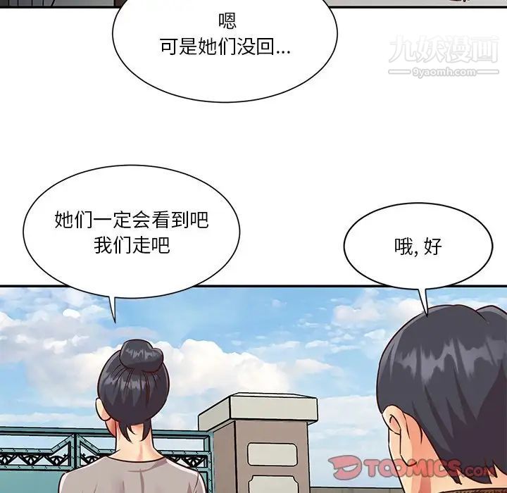 与两姐妹的同居生活第47话