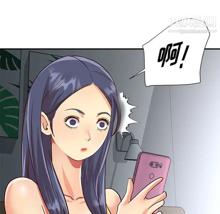 与两姐妹的同居生活第47话