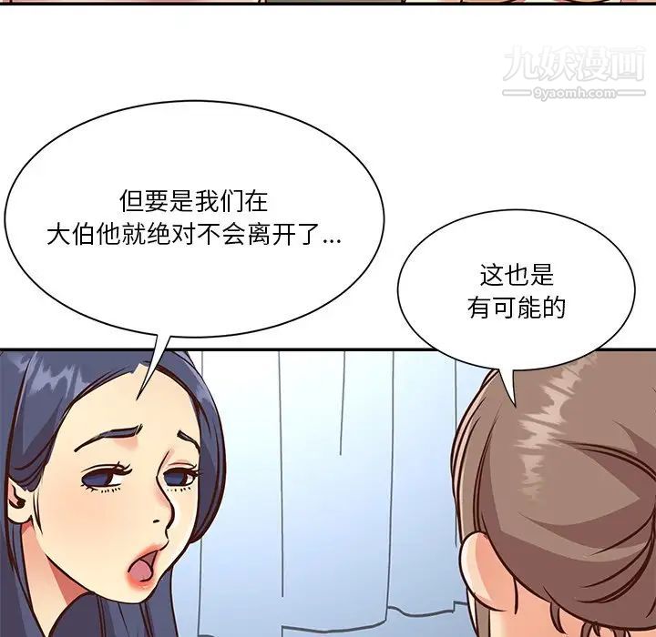 与两姐妹的同居生活第47话