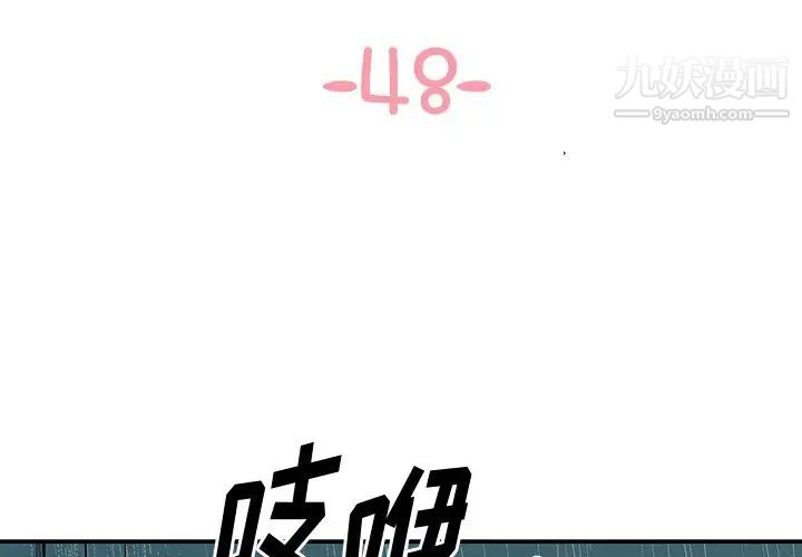 与两姐妹的同居生活第48话