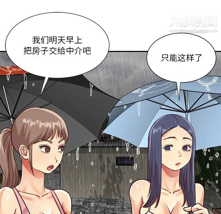 与两姐妹的同居生活第48话