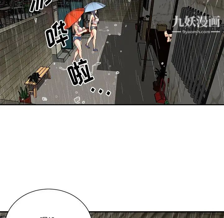 与两姐妹的同居生活第48话