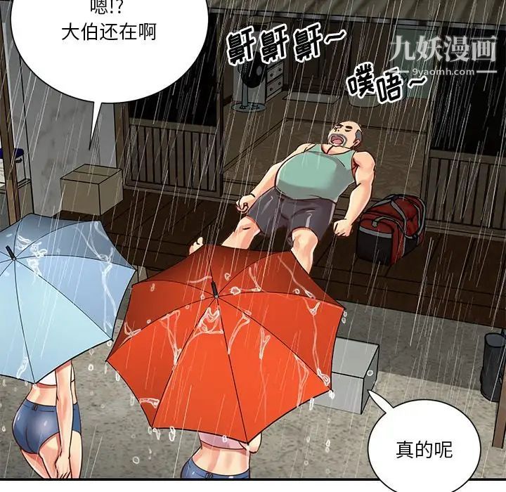 与两姐妹的同居生活第48话