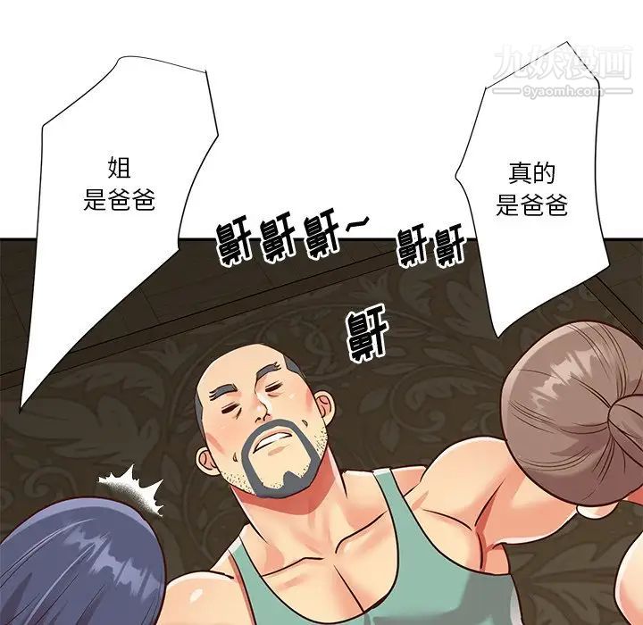 与两姐妹的同居生活第48话