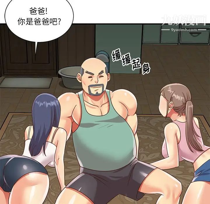 与两姐妹的同居生活第48话