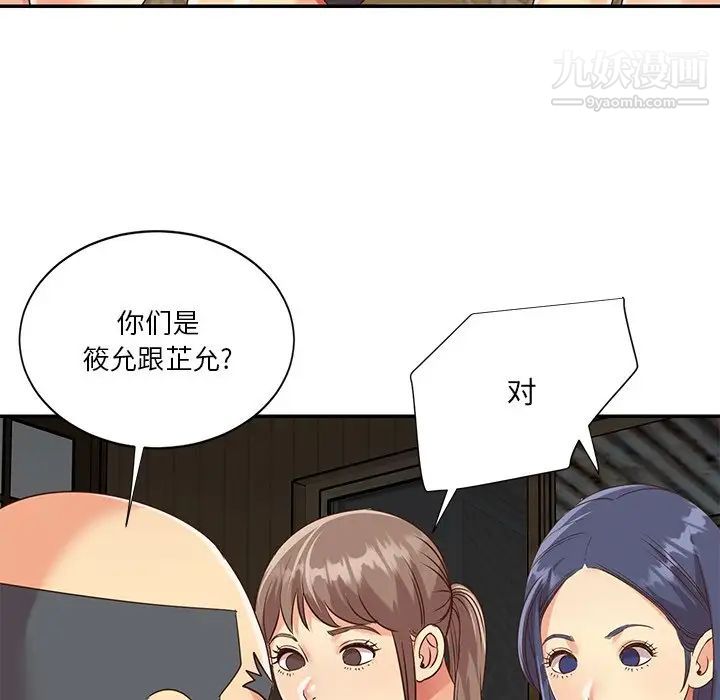 与两姐妹的同居生活第48话