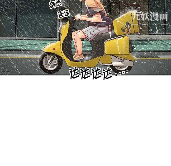 与两姐妹的同居生活第48话