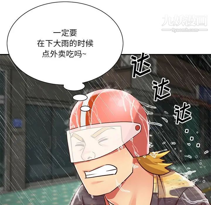 与两姐妹的同居生活第48话