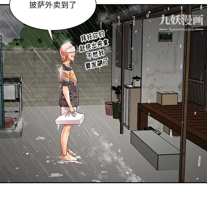 与两姐妹的同居生活第48话