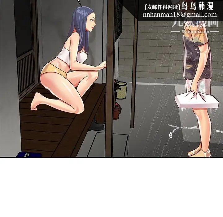 与两姐妹的同居生活第48话