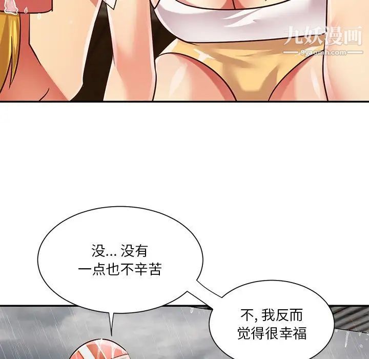 与两姐妹的同居生活第48话