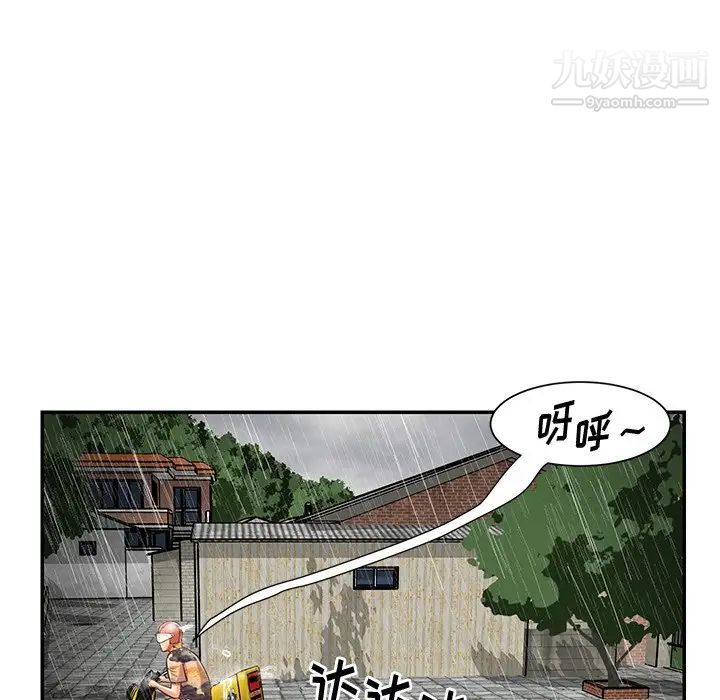 与两姐妹的同居生活第48话