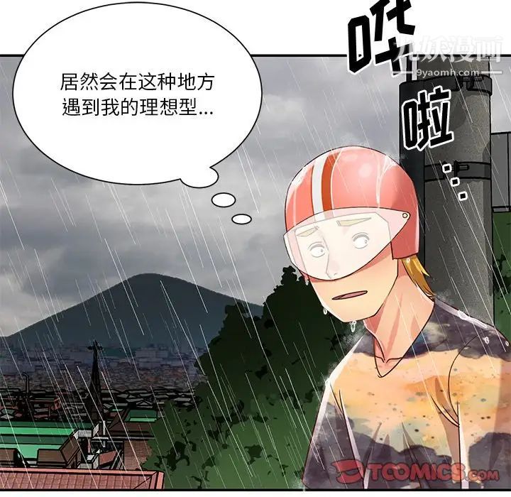 与两姐妹的同居生活第48话