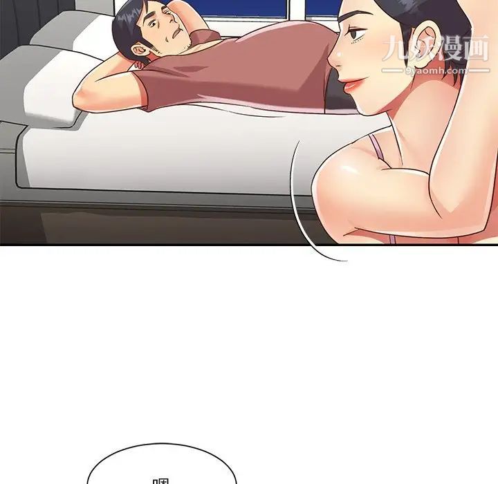 与两姐妹的同居生活第48话