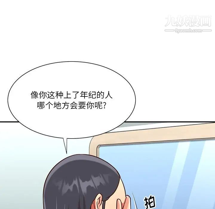 与两姐妹的同居生活第48话