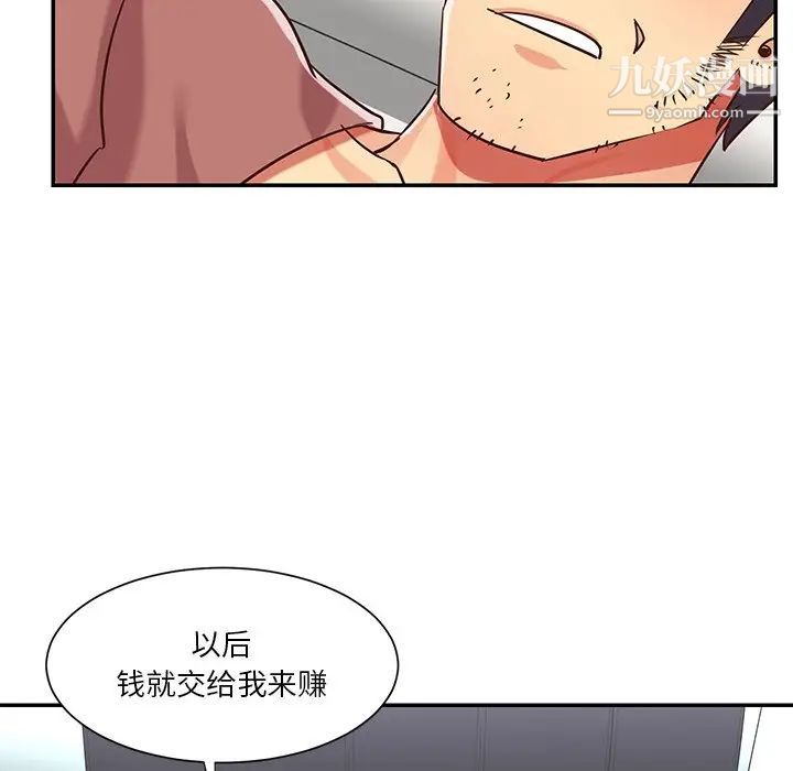 与两姐妹的同居生活第48话