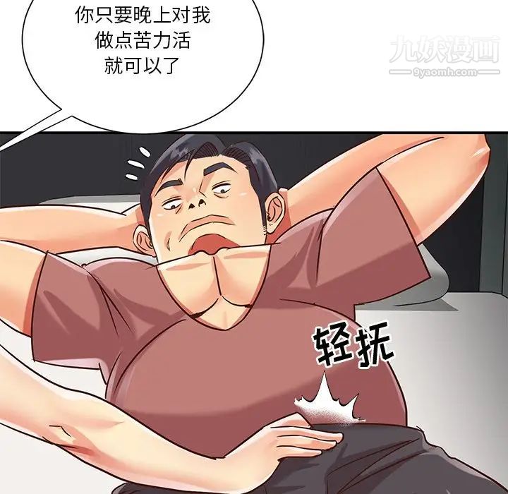 与两姐妹的同居生活第48话