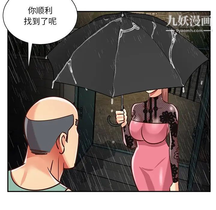 与两姐妹的同居生活第48话