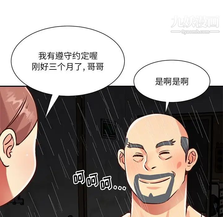 与两姐妹的同居生活第48话