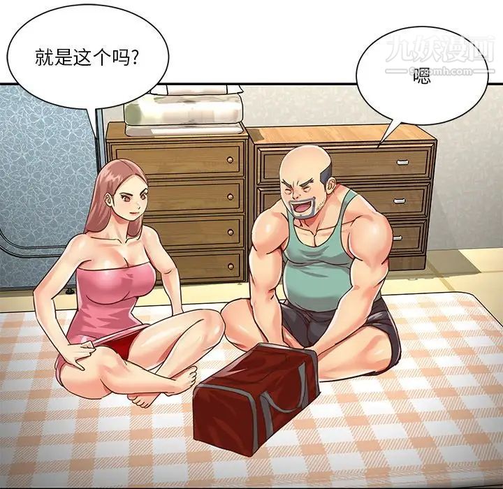 与两姐妹的同居生活第49话