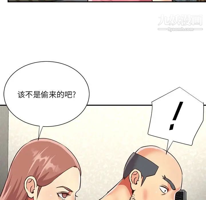 与两姐妹的同居生活第49话