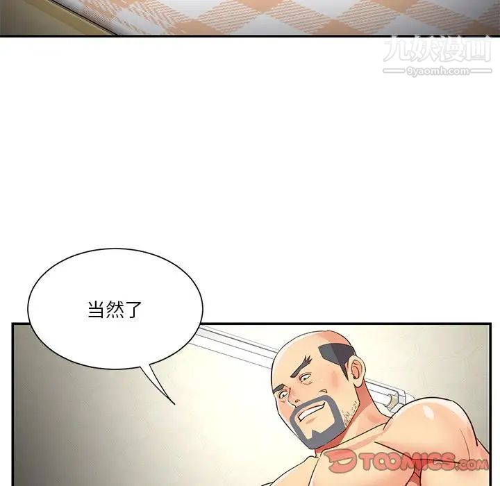 与两姐妹的同居生活第49话